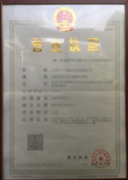 CHINA Dongguan RitianLink Technology Co., Ltd. zertifizierungen