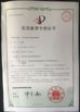 China Dongguan sun Communication Technology Co., Ltd. zertifizierungen